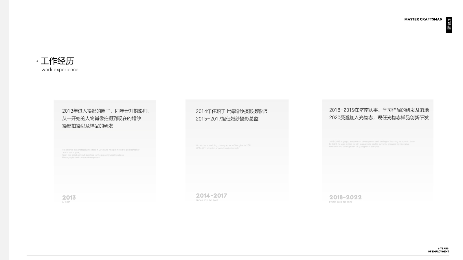 简介、极简棚拍、