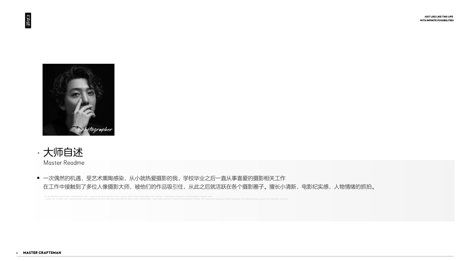 简介、极简棚拍、