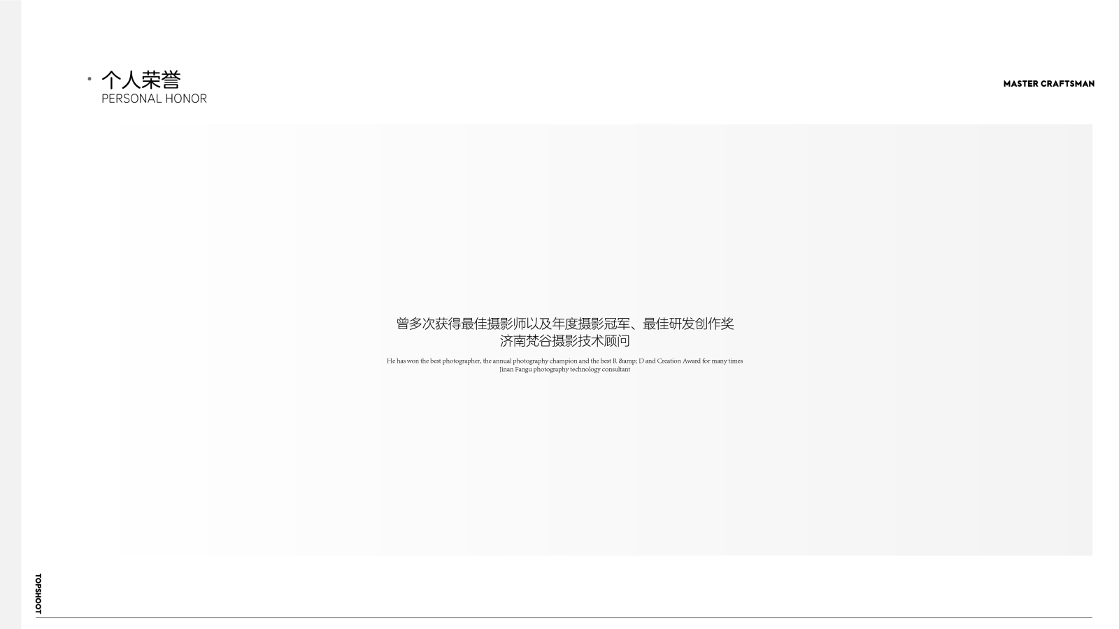 简介、极简棚拍、