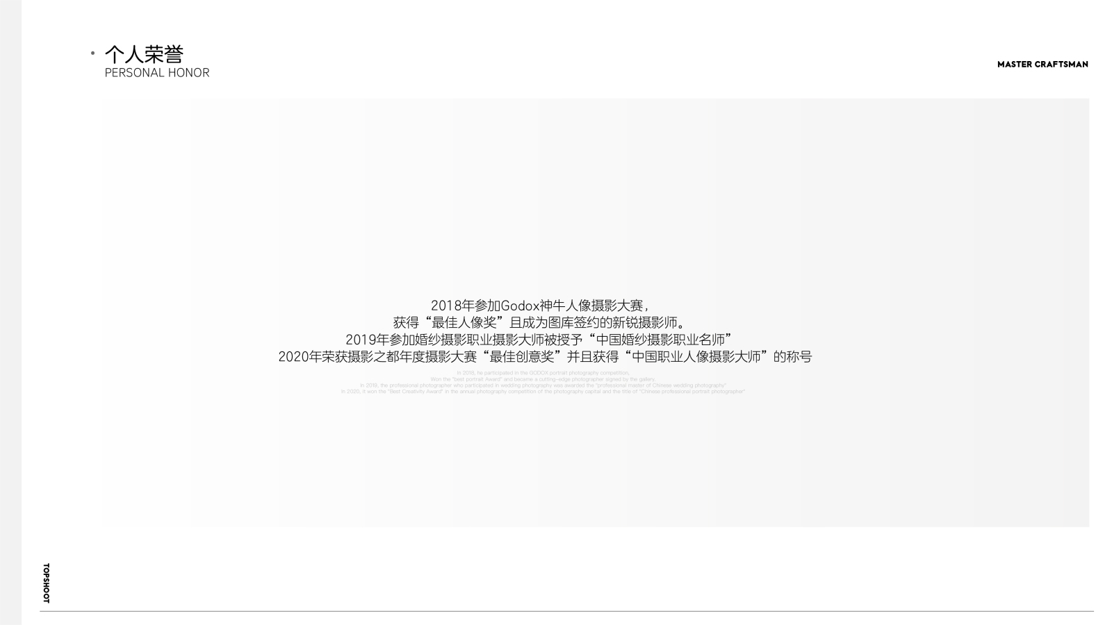 简介、极简棚拍、