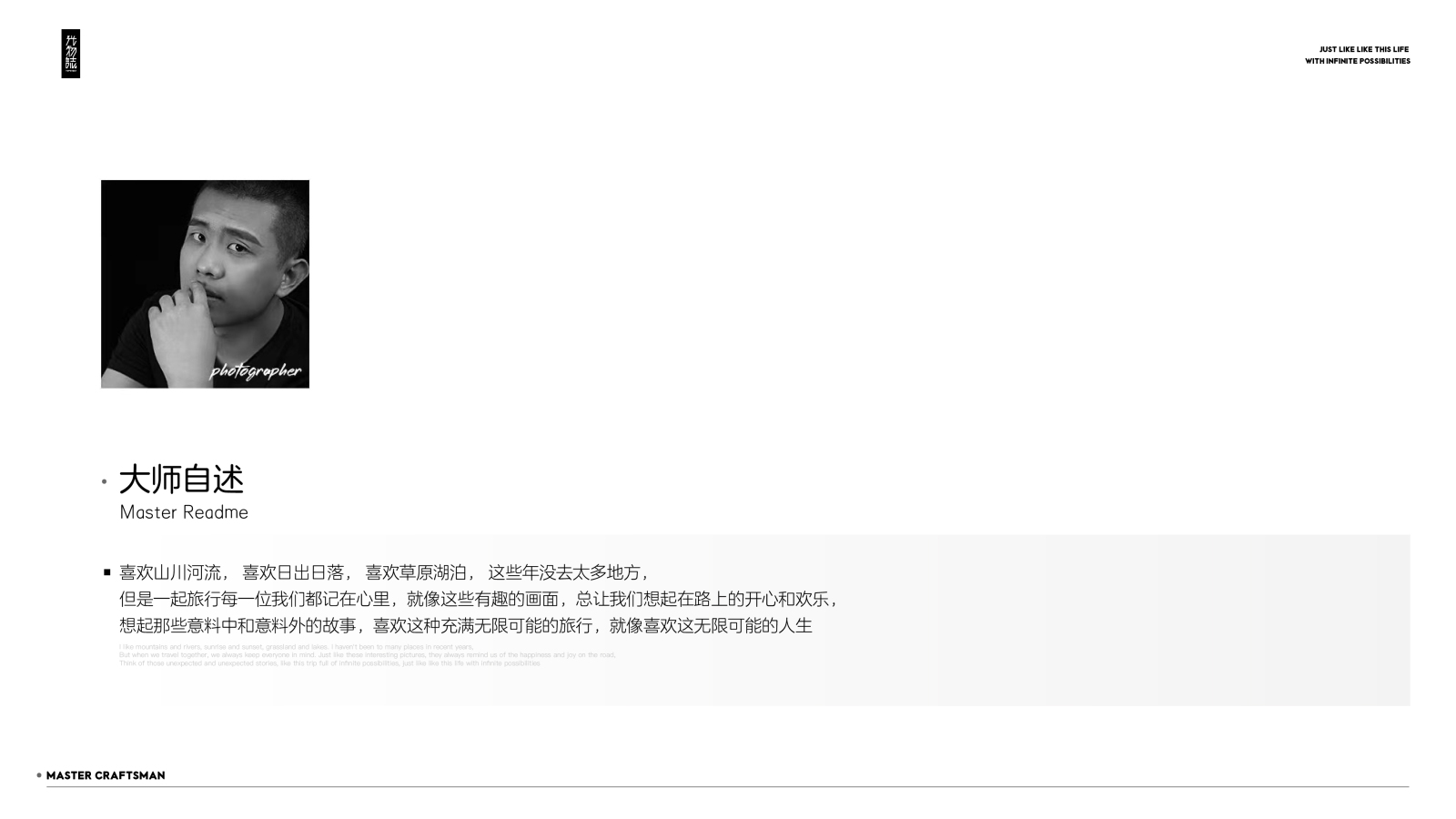 简介、极简棚拍、