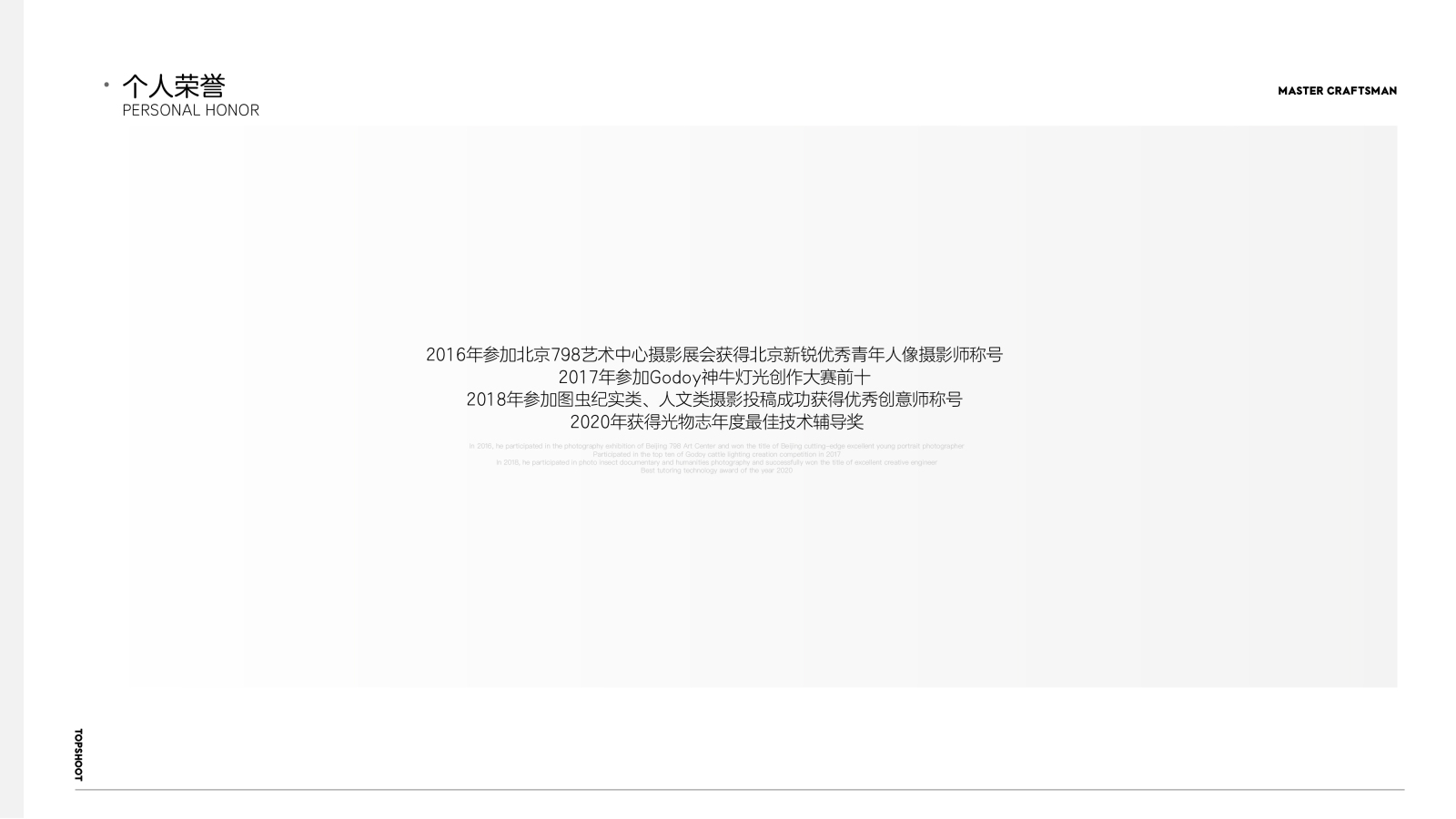 简介、极简棚拍、