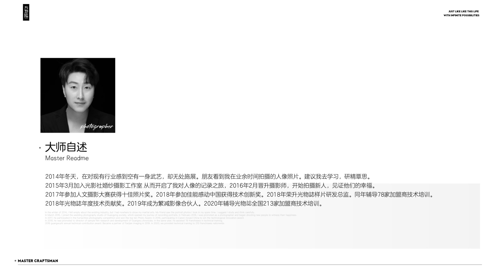 简介、极简棚拍、