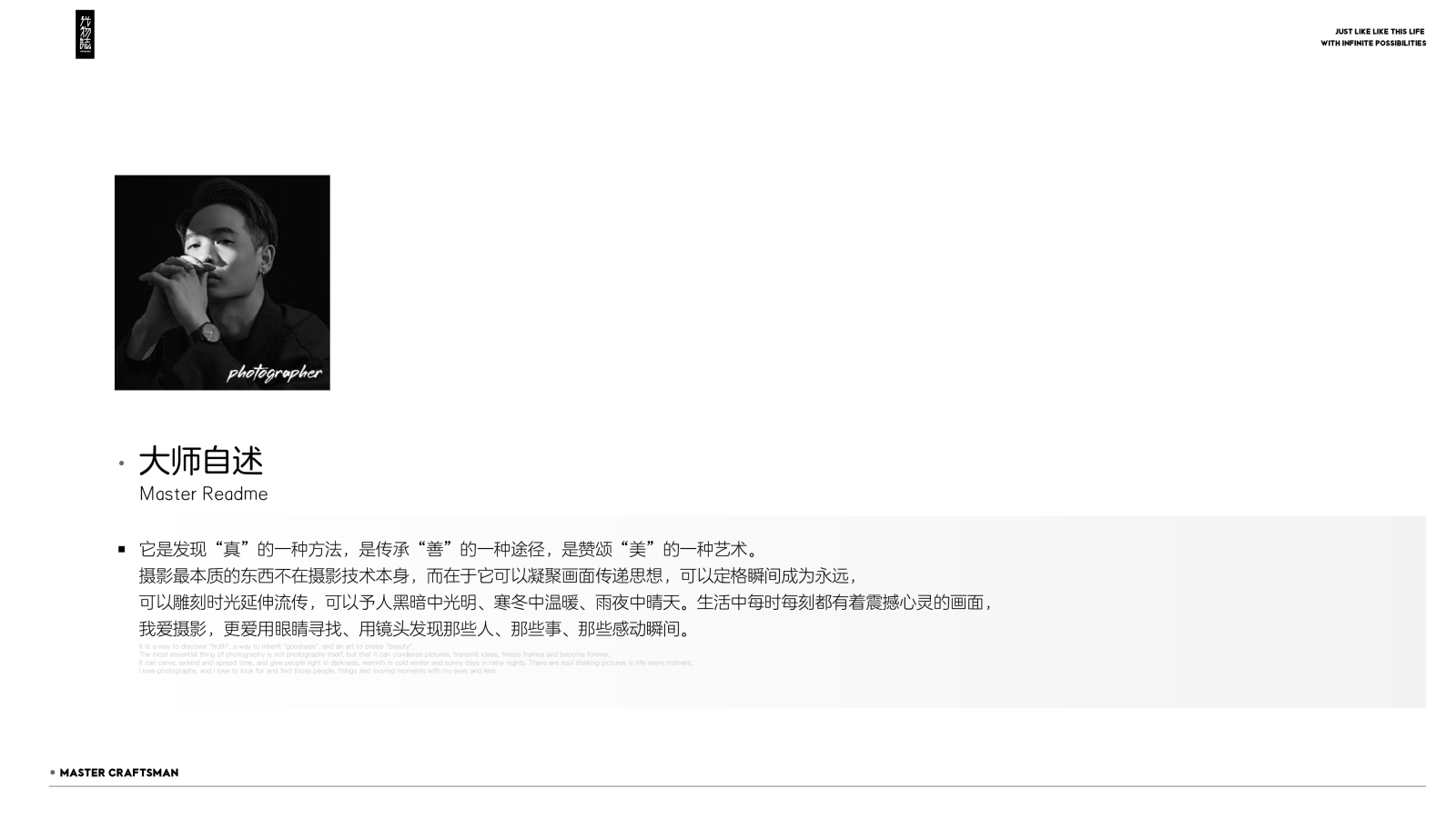 简介、极简棚拍、