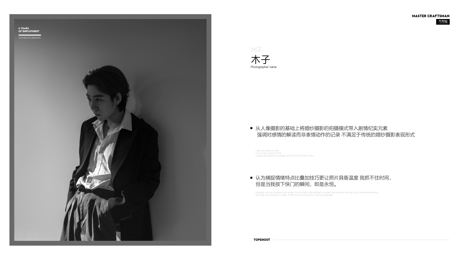 简介、极简棚拍、
