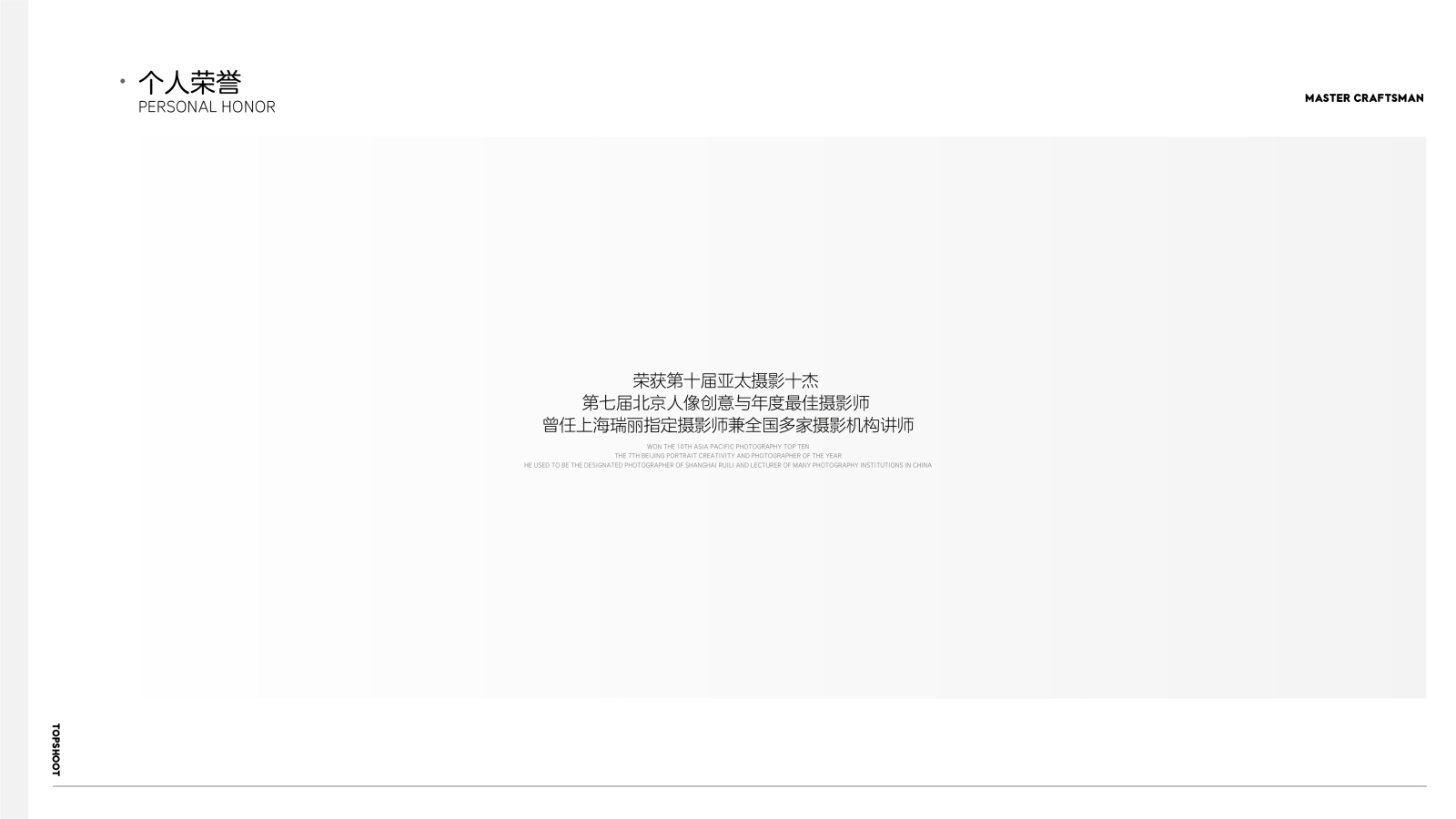 简介、极简棚拍、