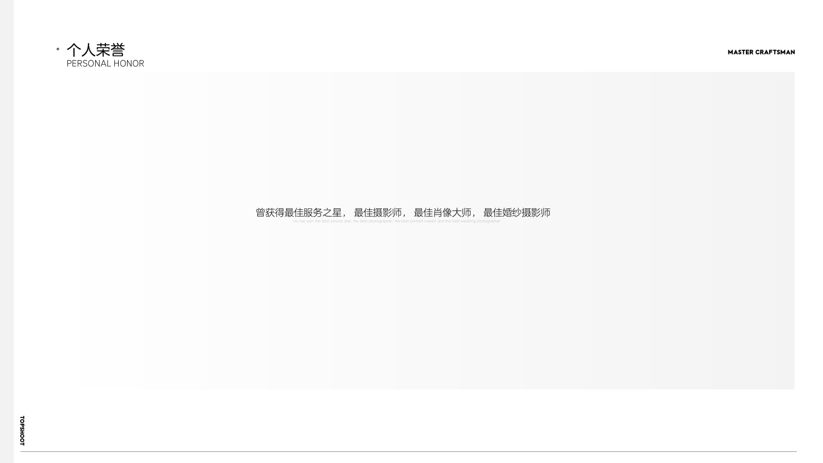 简介、极简棚拍、
