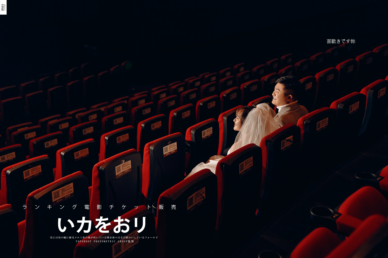 爱情电影。杨斌先生李茜 女士又年轻，又有爱婚纱照、极简棚拍、、、婚纱照