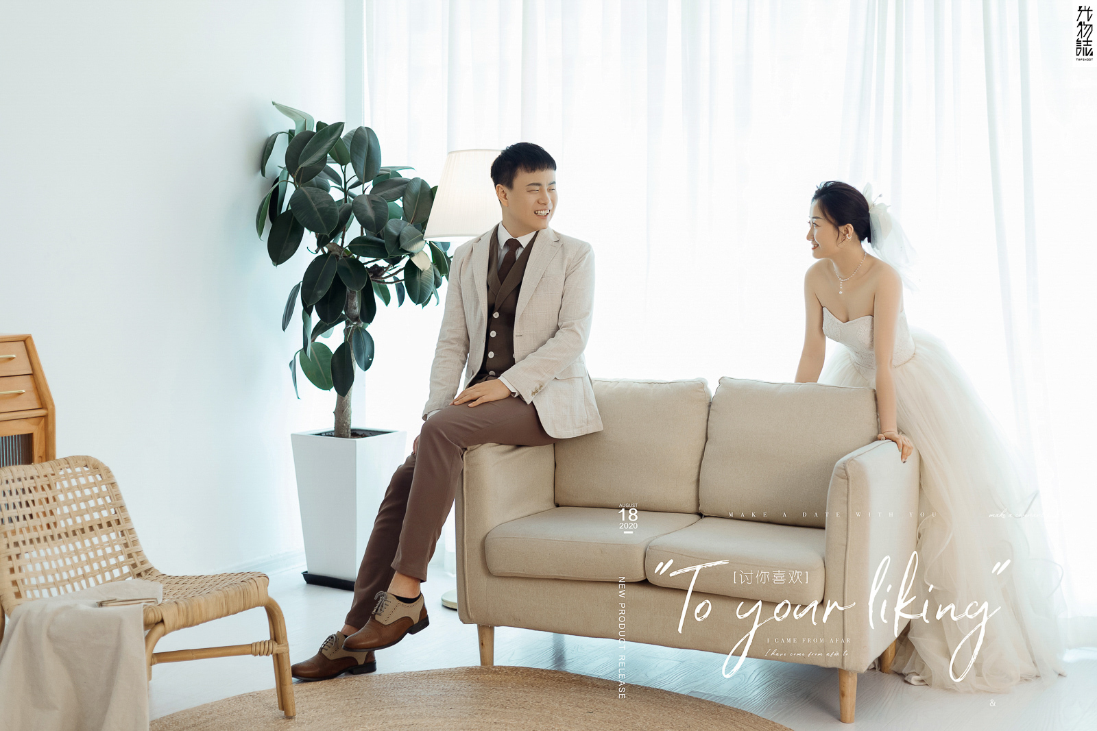 恋爱日记*任强 先生房敏女士纯色简约风婚纱照、氛围森系、、、婚纱照