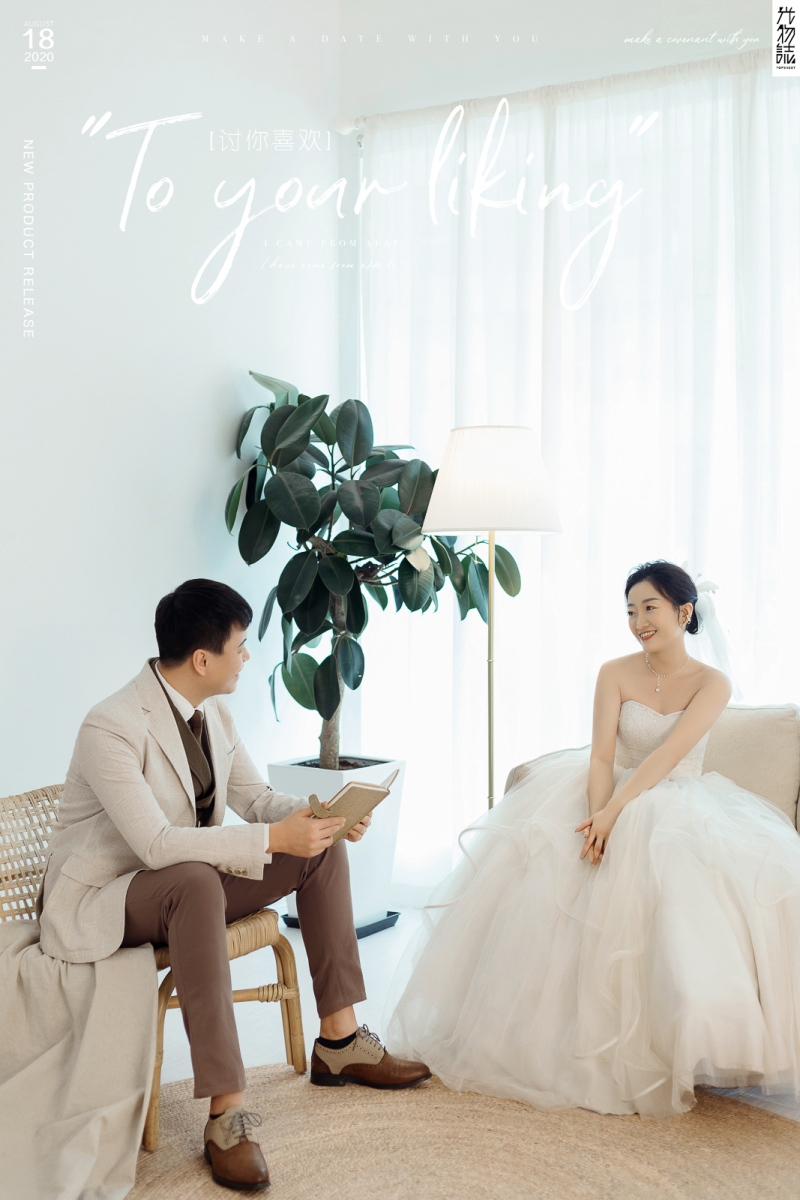 恋爱日记*任强 先生房敏女士纯色简约风婚纱照、氛围森系、、、婚纱照