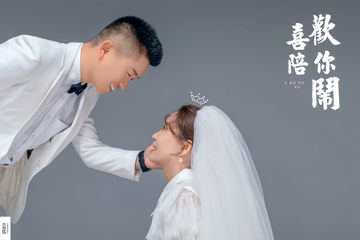 幸福感爆棚郭键先生 王思彦女士你的甜蜜婚纱照、极简棚拍  中式传承  氛围森系、、、婚纱照