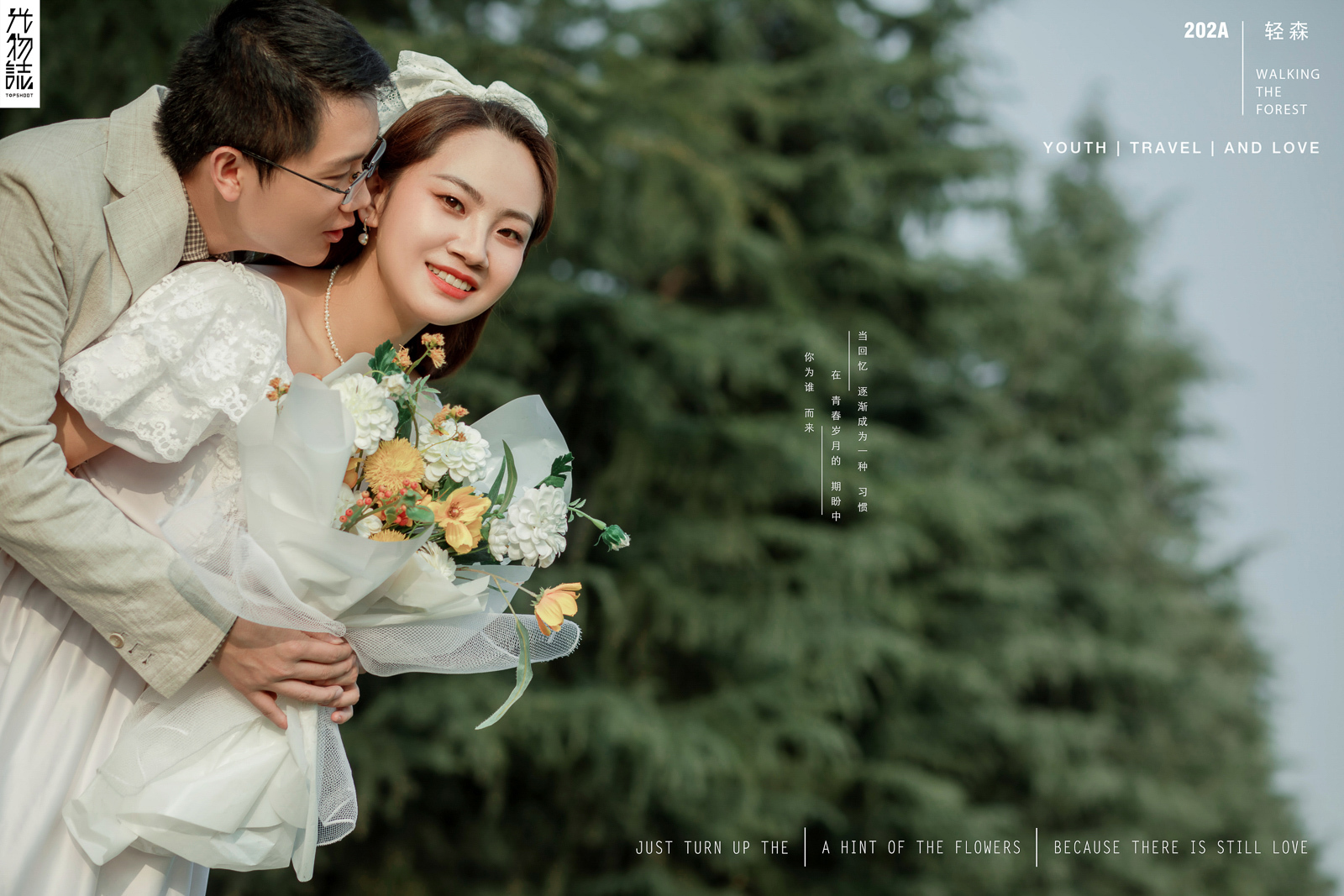 极致情绪！张豪杰先生白丽荣女士甜甜的呼吸婚纱照、极简棚拍、、、婚纱照