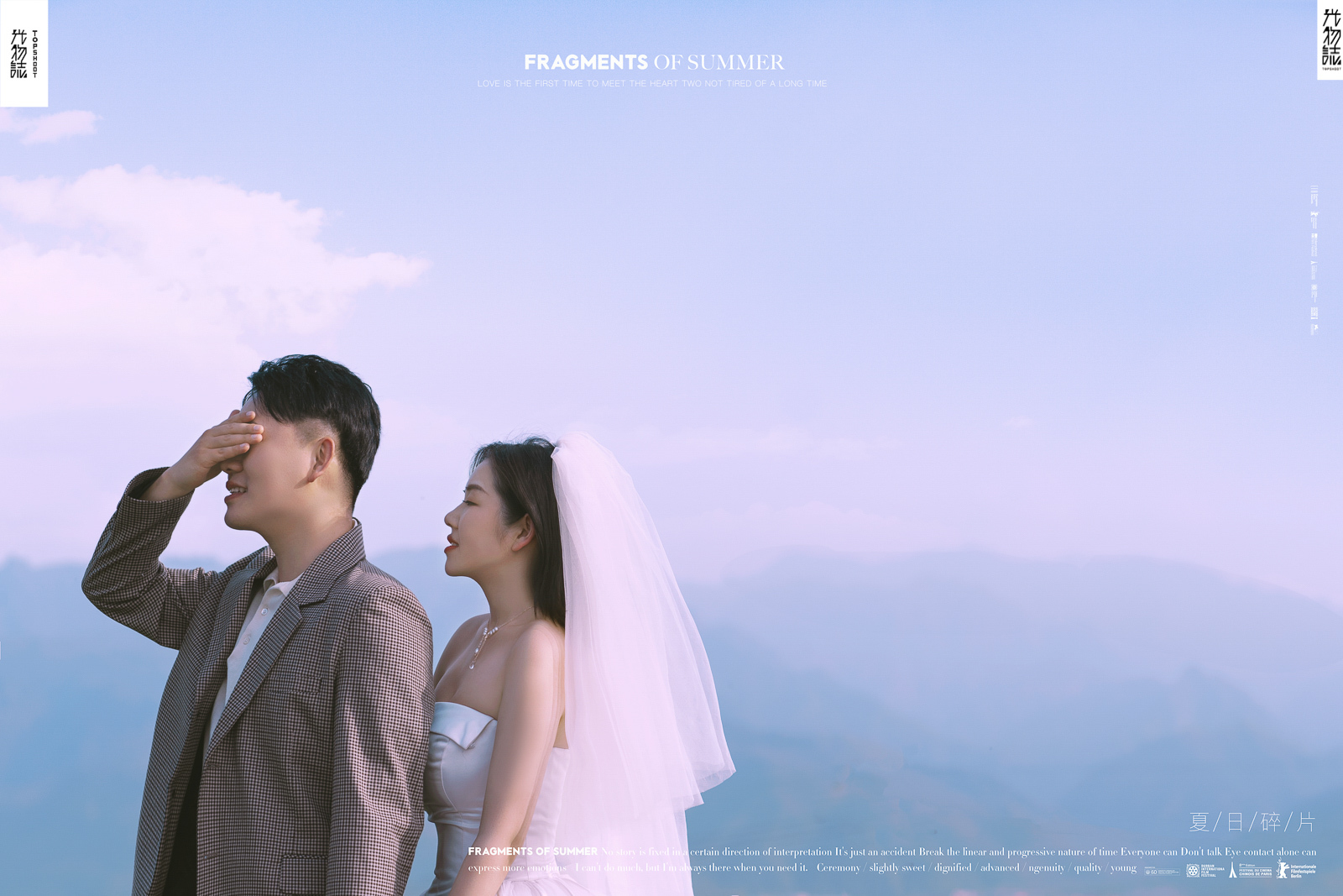撒狗粮啦~张昊天先生杨沫沫女士又年轻，又有爱婚纱照、极简棚拍、、、婚纱照