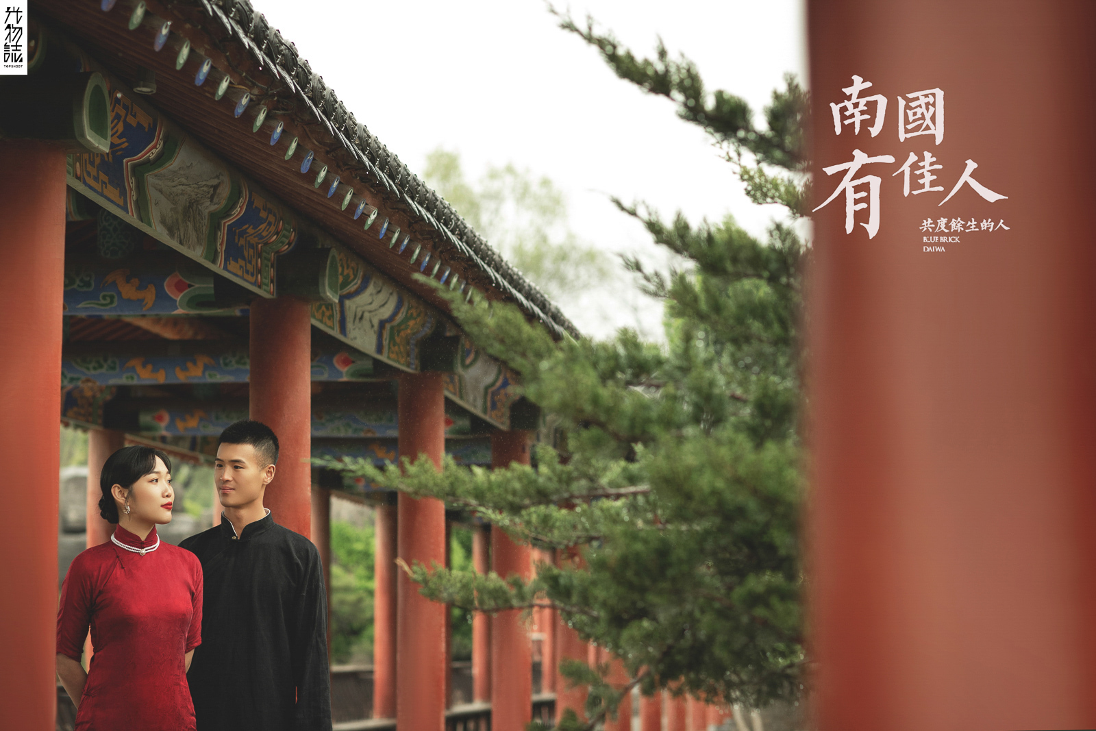 爱情电影。杜旭东先生赵蒙女士复古民国风婚纱照、怀旧复古、、、婚纱照