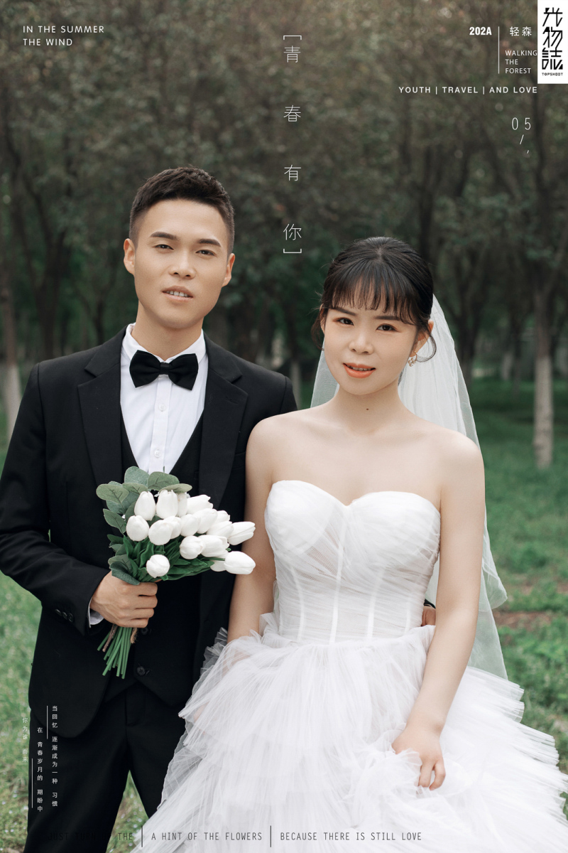 超级甜腻！张昊天先生赵敏女士青春印记婚纱照、中式传承、、、婚纱照