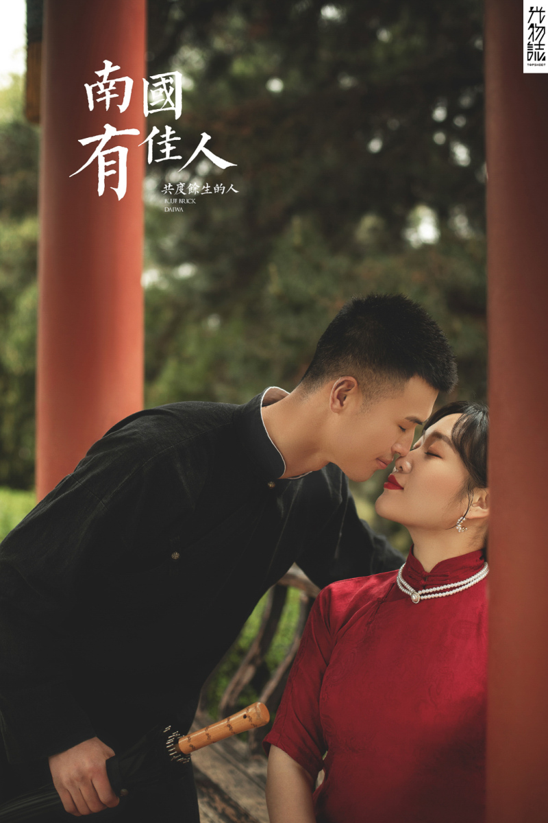 爱情电影。杜旭东先生赵蒙女士复古民国风婚纱照、怀旧复古、、、婚纱照