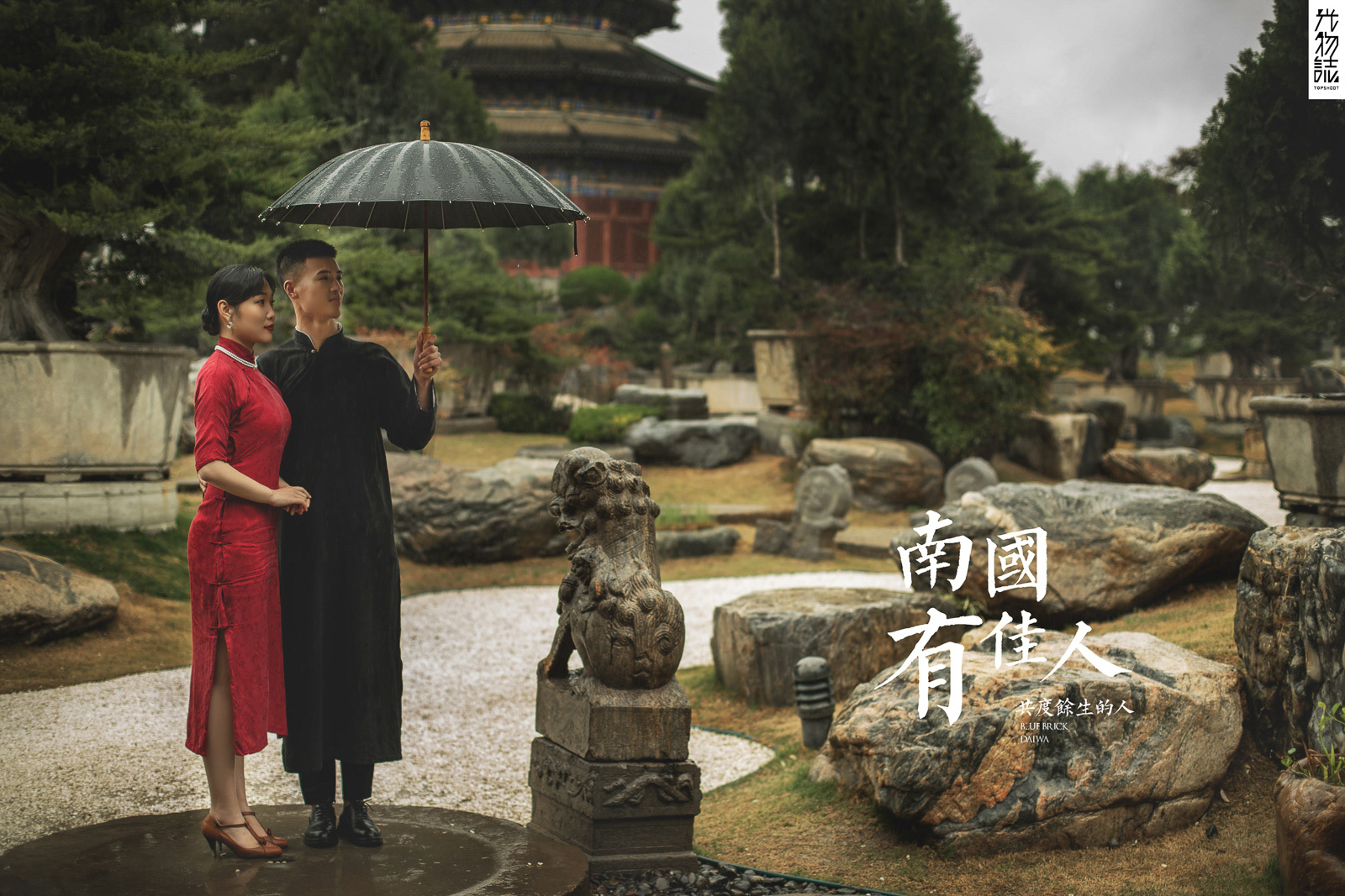 爱情电影。杜旭东先生赵蒙女士复古民国风婚纱照、怀旧复古、、、婚纱照