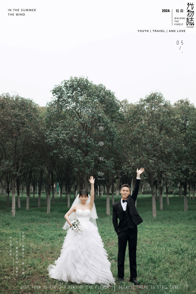 超级甜腻！张昊天先生赵敏女士青春印记婚纱照、中式传承、、、婚纱照