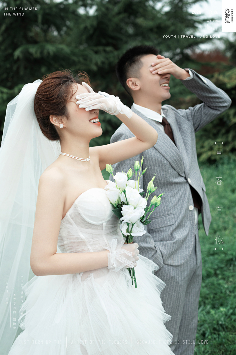 极致情绪！王畅先生李莎女士森系ins风婚纱照、中式传承、、、婚纱照