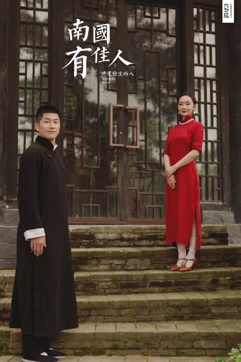 美到心里~李涛先生汤晓月女士复古民国风婚纱照、物誌生活、、、婚纱照