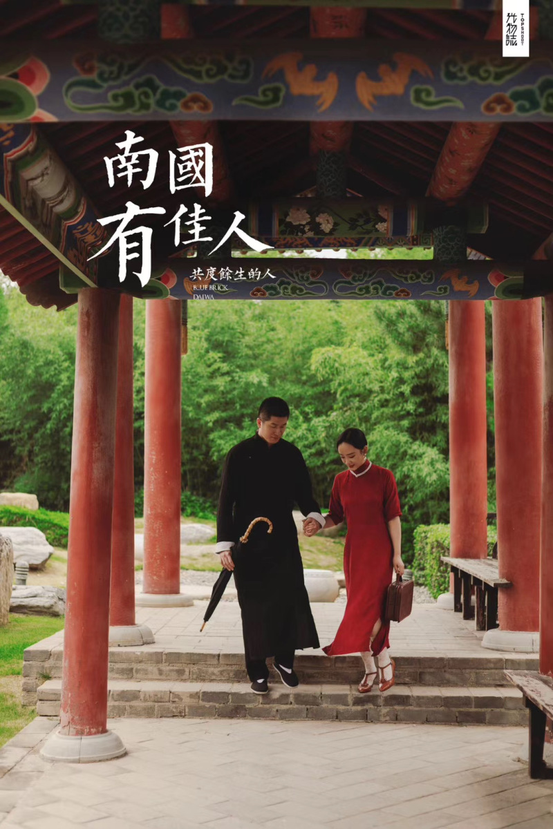 美到心里~李涛先生汤晓月女士复古民国风婚纱照、物誌生活、、、婚纱照