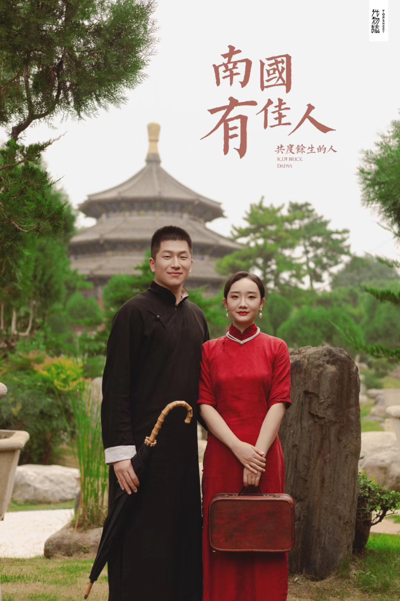 美到心里~李涛先生汤晓月女士复古民国风婚纱照、物誌生活、、、婚纱照