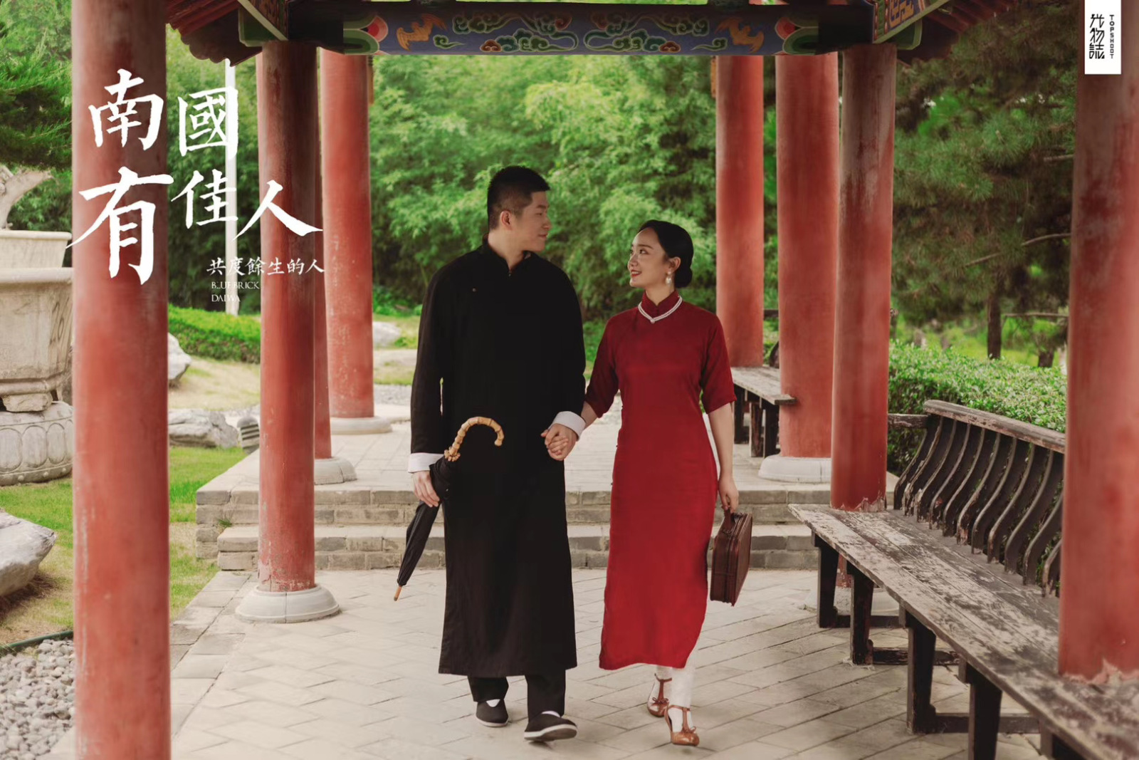 美到心里~李涛先生汤晓月女士复古民国风婚纱照、物誌生活、、、婚纱照