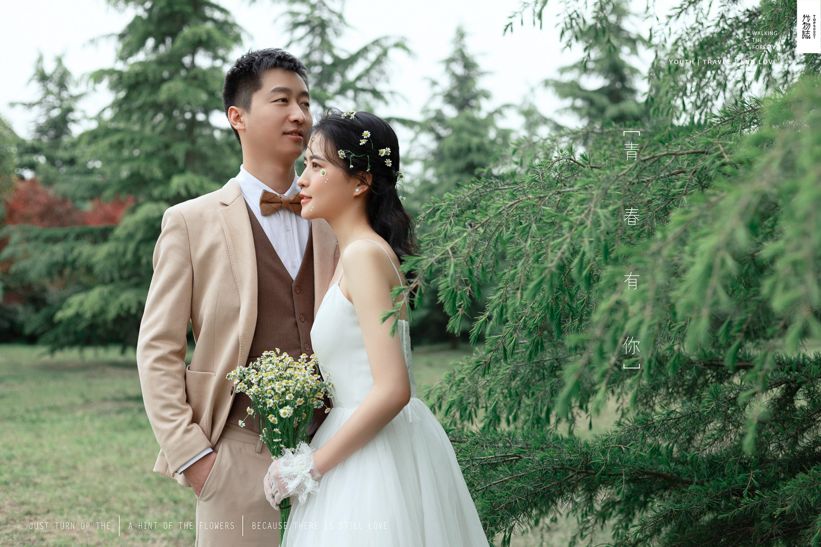 超级甜腻！张佳康先生王瑜宇女士青春印记婚纱照、中式传承、、、婚纱照