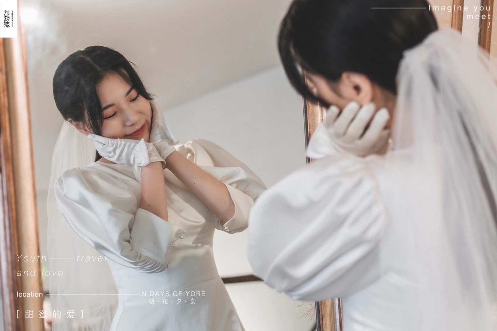 炒鸡甜~郗健先生赵萌小姐你的甜蜜婚纱照、氛围森系、、、婚纱照