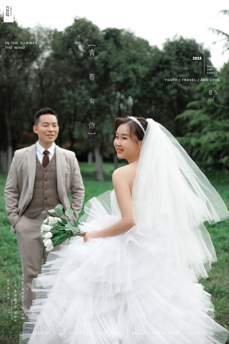 炒鸡甜~李家瑞先生张莹女士森系ins风婚纱照、中式传承、、、婚纱照