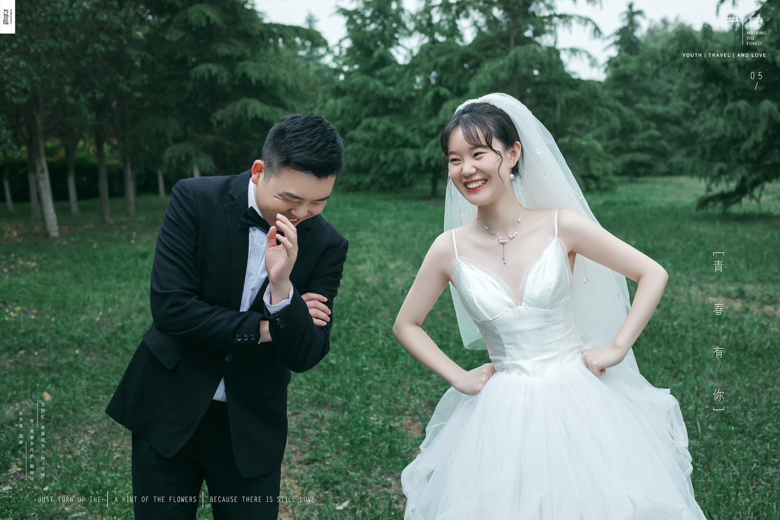 极致情绪！陈章伟先生李文静女士你的甜蜜婚纱照、极简棚拍  中式传承、、、婚纱照