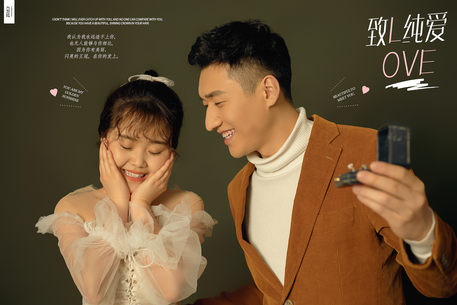 可甜可爱da曹振阳先生李娜女士浪漫情绪婚纱照、极简棚拍、、、婚纱照