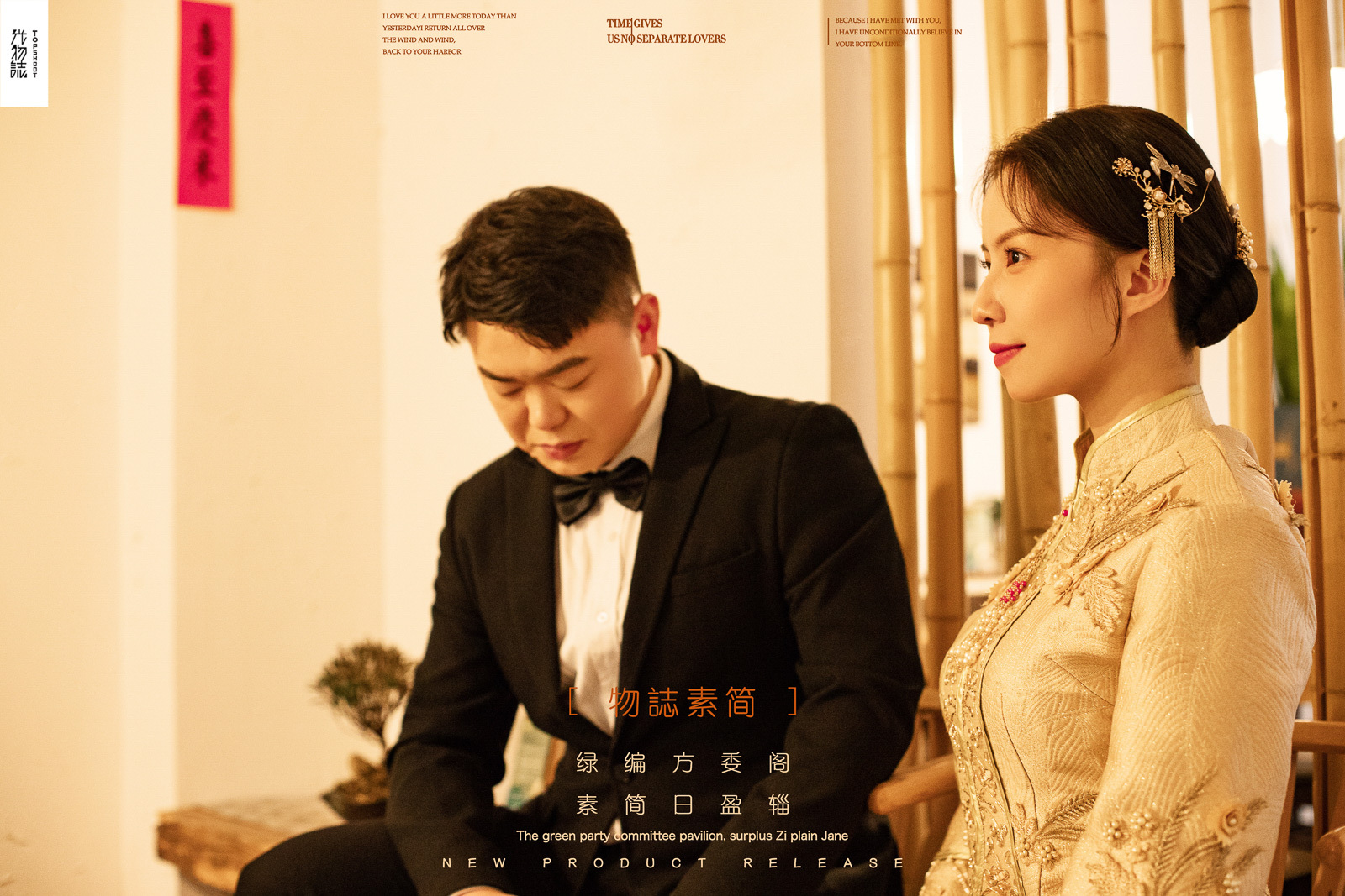 新鲜出炉:)王宝琳先生张丽女士复古民国风婚纱照、极简棚拍、、、婚纱照