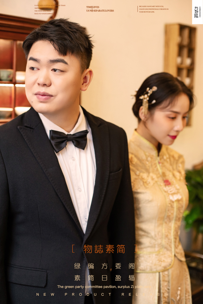 新鲜出炉:)王宝琳先生张丽女士复古民国风婚纱照、极简棚拍、、、婚纱照