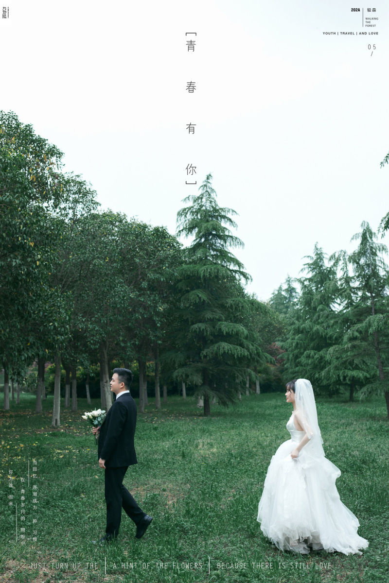 极致情绪！陈章伟先生李文静女士你的甜蜜婚纱照、极简棚拍  中式传承、、、婚纱照