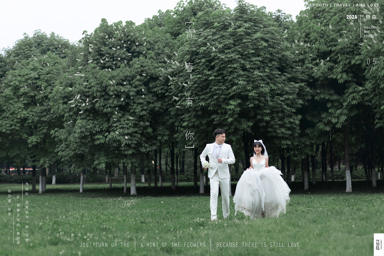 极致情绪！黄木木先生史娟女士你的甜蜜婚纱照、极简棚拍、、、婚纱照