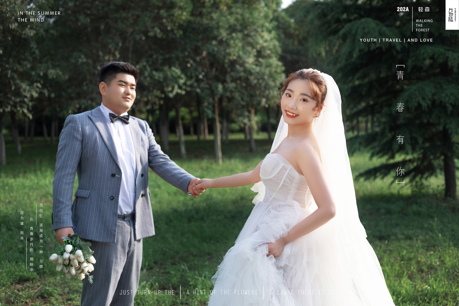 小小小清新:)张鹏鹏先生王雅丽女士你的甜蜜婚纱照、极简棚拍、、、婚纱照