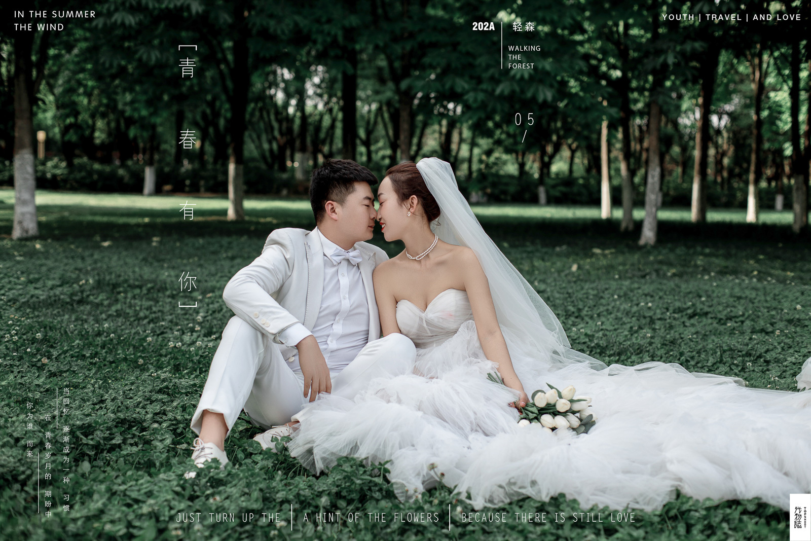 极致情绪！高迎娟女士你的甜蜜婚纱照、极简棚拍、、、婚纱照