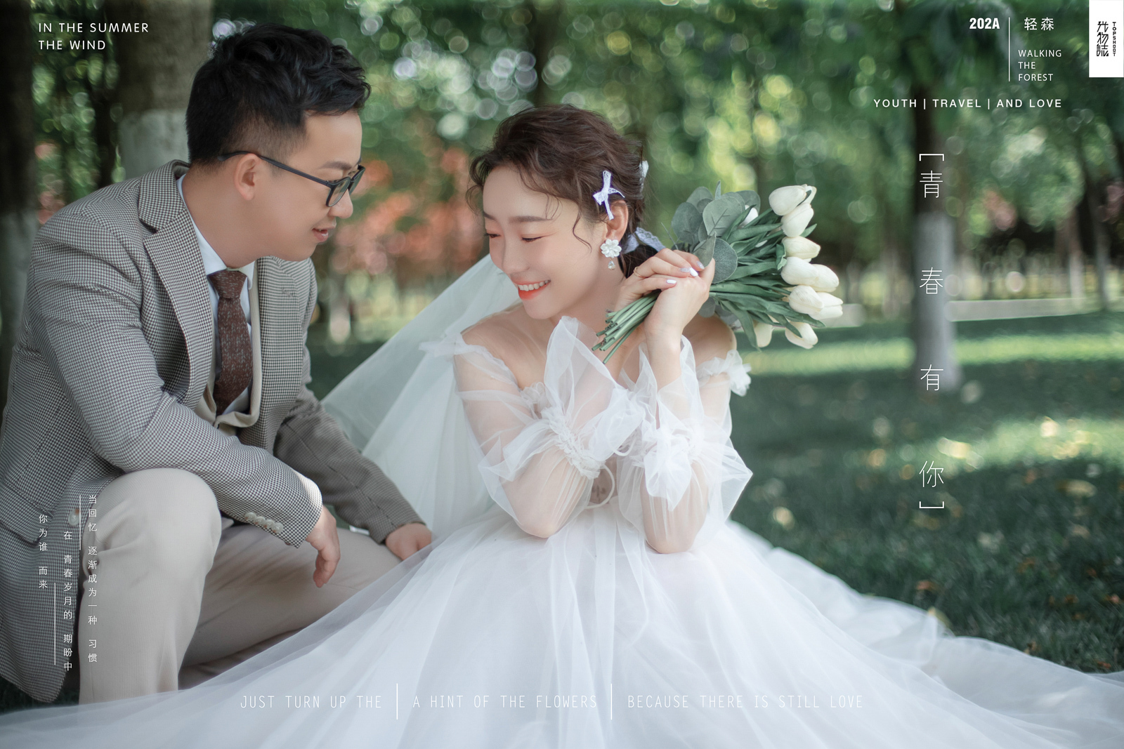 极致情绪！王思源先生杨远燕女士青春印记婚纱照、极简棚拍、、、婚纱照