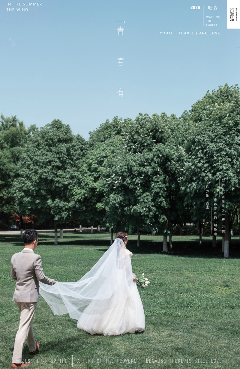 极致情绪！王思源先生杨远燕女士青春印记婚纱照、极简棚拍、、、婚纱照