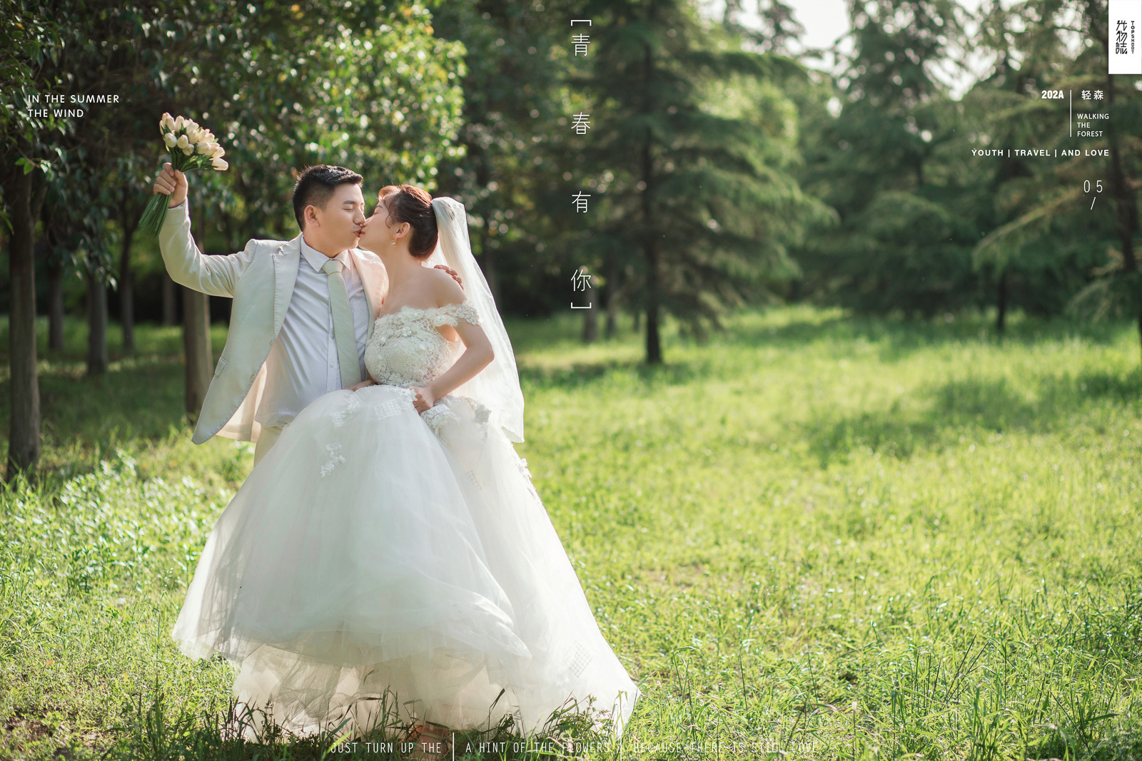 炒鸡甜~高健先生李娟女士青春印记婚纱照、中式传承、、、婚纱照