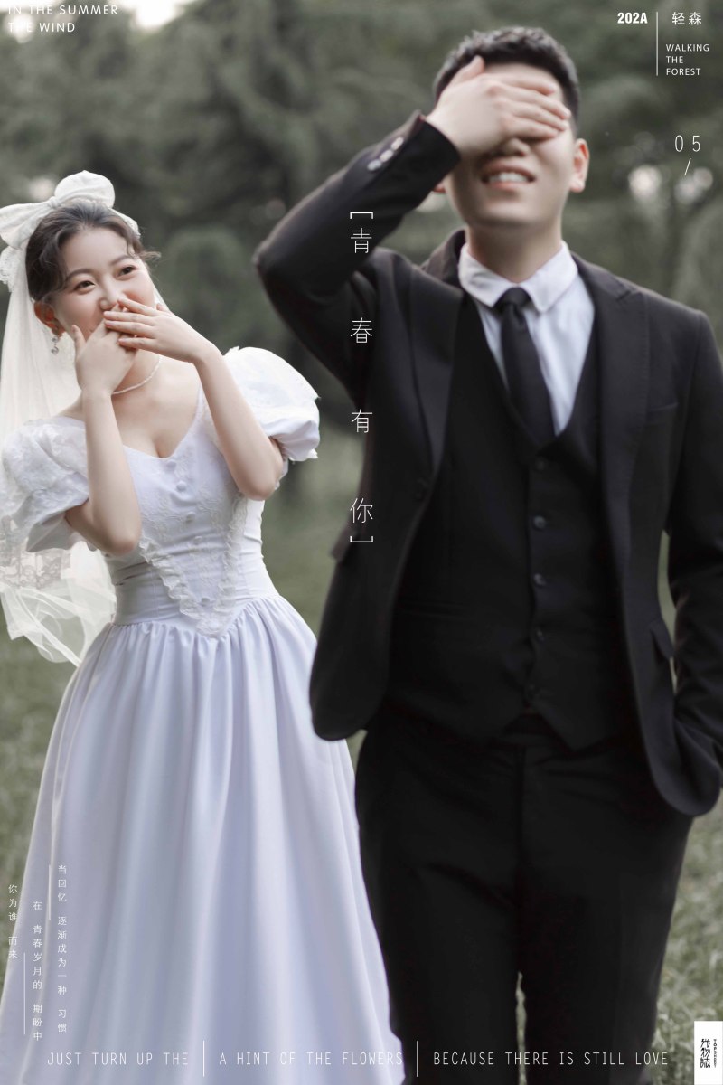 陈明先生方鸽女士你的甜蜜婚纱照、中式传承、、、婚纱照