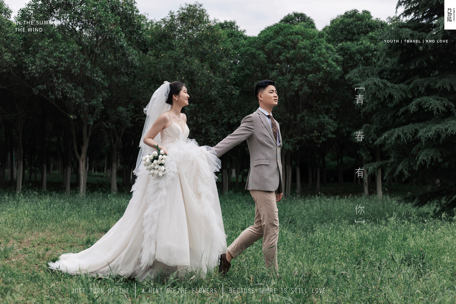 你的女孩(*^＠^*)周宇佳先生汪文亚女士甜蜜新鲜式婚纱照、极简棚拍、、、婚纱照