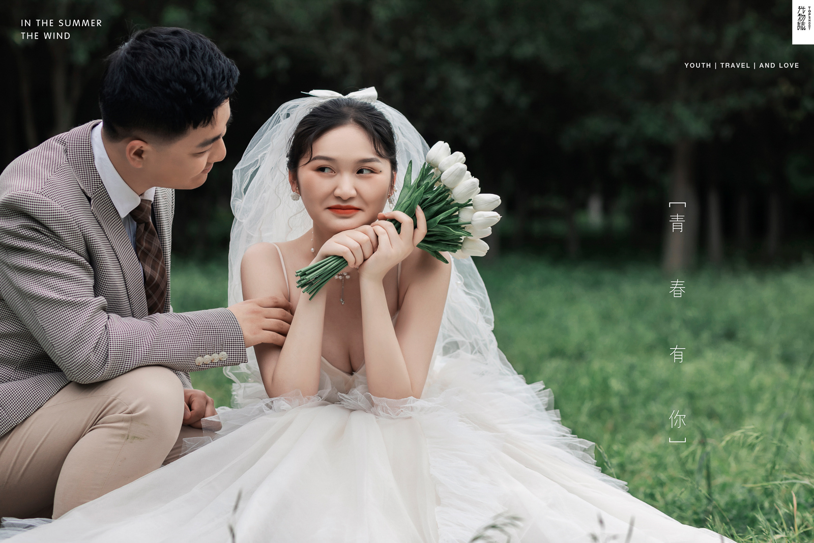 你的女孩(*^＠^*)周宇佳先生汪文亚女士甜蜜新鲜式婚纱照、极简棚拍、、、婚纱照