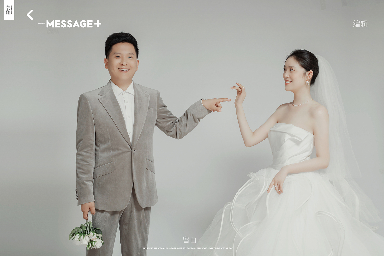 贾永强先生党一丹女士你的甜蜜婚纱照、极简棚拍  氛围森系、、、婚纱照