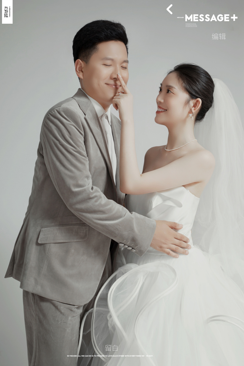 贾永强先生党一丹女士你的甜蜜婚纱照、极简棚拍  氛围森系、、、婚纱照