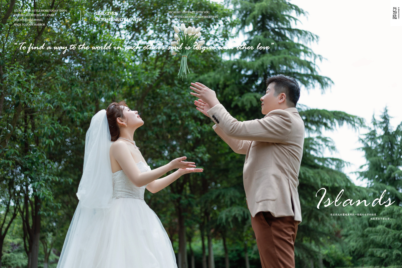 超级甜腻！韩凯昂先生宋珊女士你的甜蜜婚纱照、中式传承、、、婚纱照