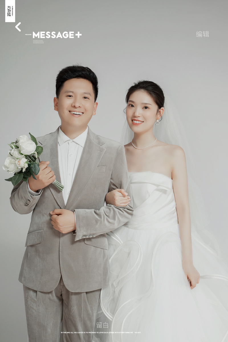 贾永强先生党一丹女士你的甜蜜婚纱照、极简棚拍  氛围森系、、、婚纱照