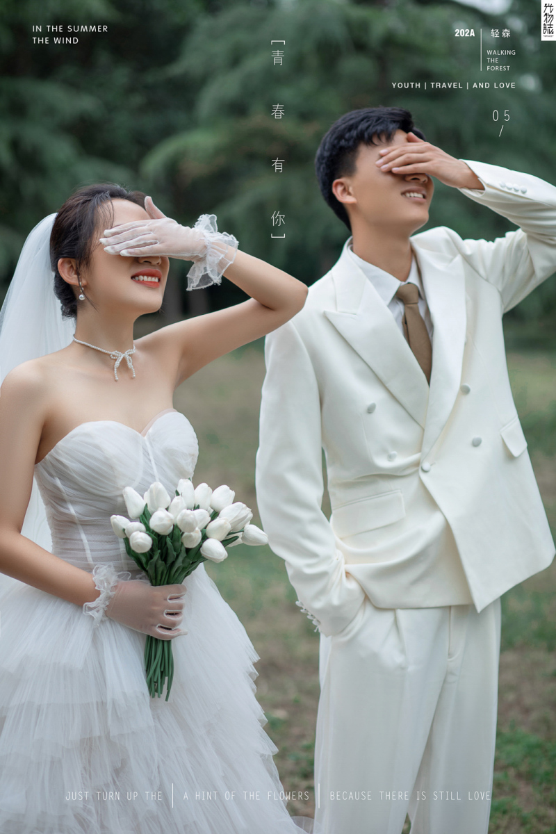 炒鸡甜~孟鹏程先生王晶女士青春印记婚纱照、怀旧复古、、、婚纱照
