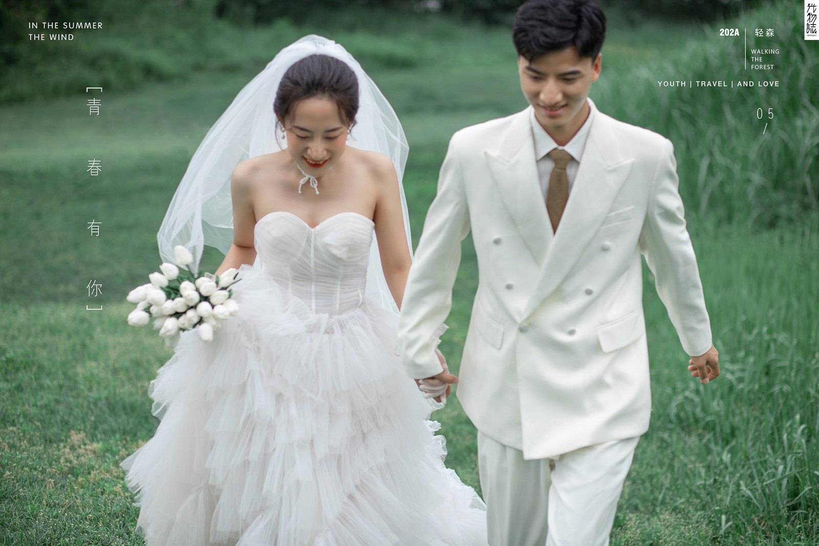 炒鸡甜~孟鹏程先生王晶女士青春印记婚纱照、怀旧复古、、、婚纱照